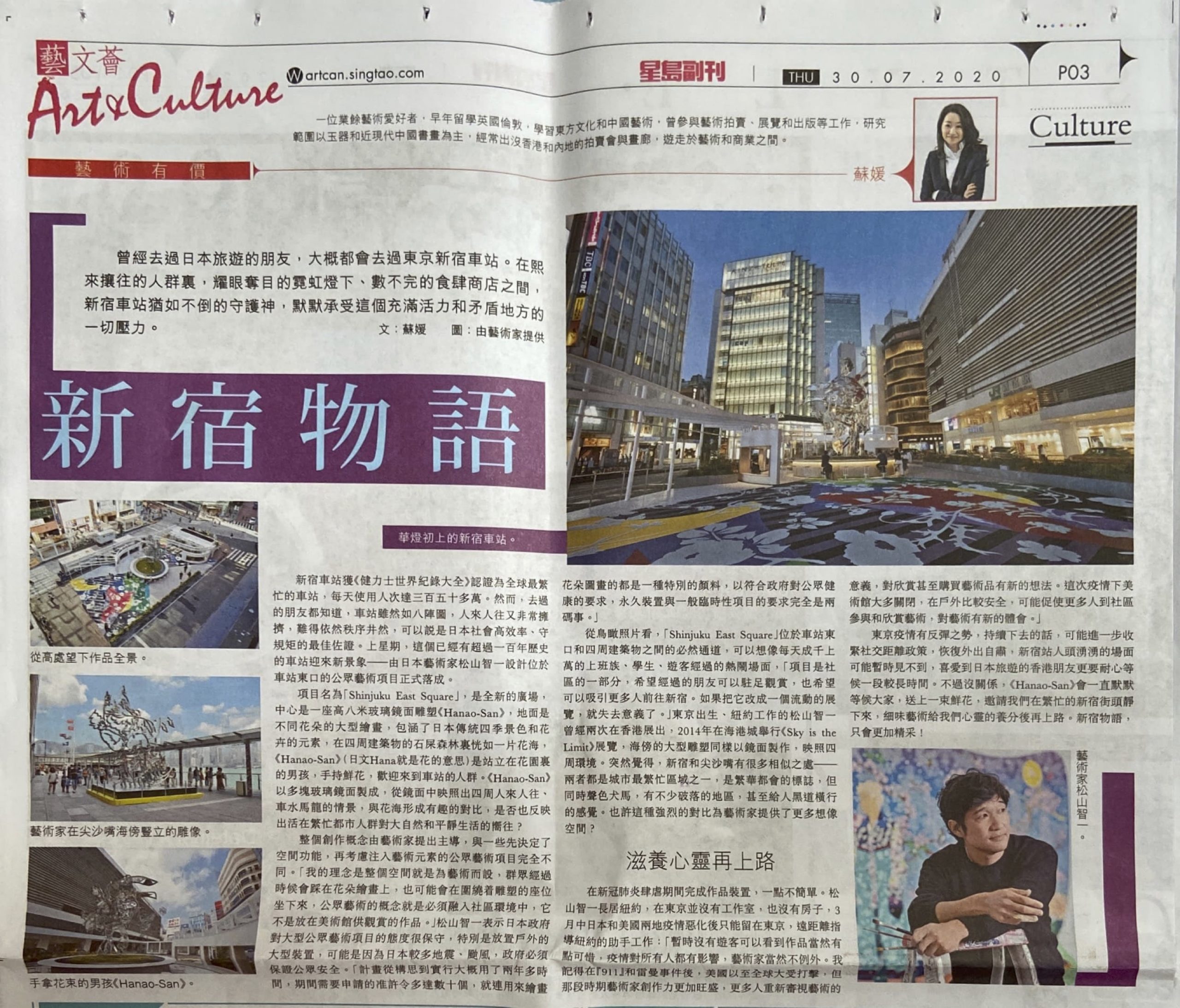 Sing Tao Daily