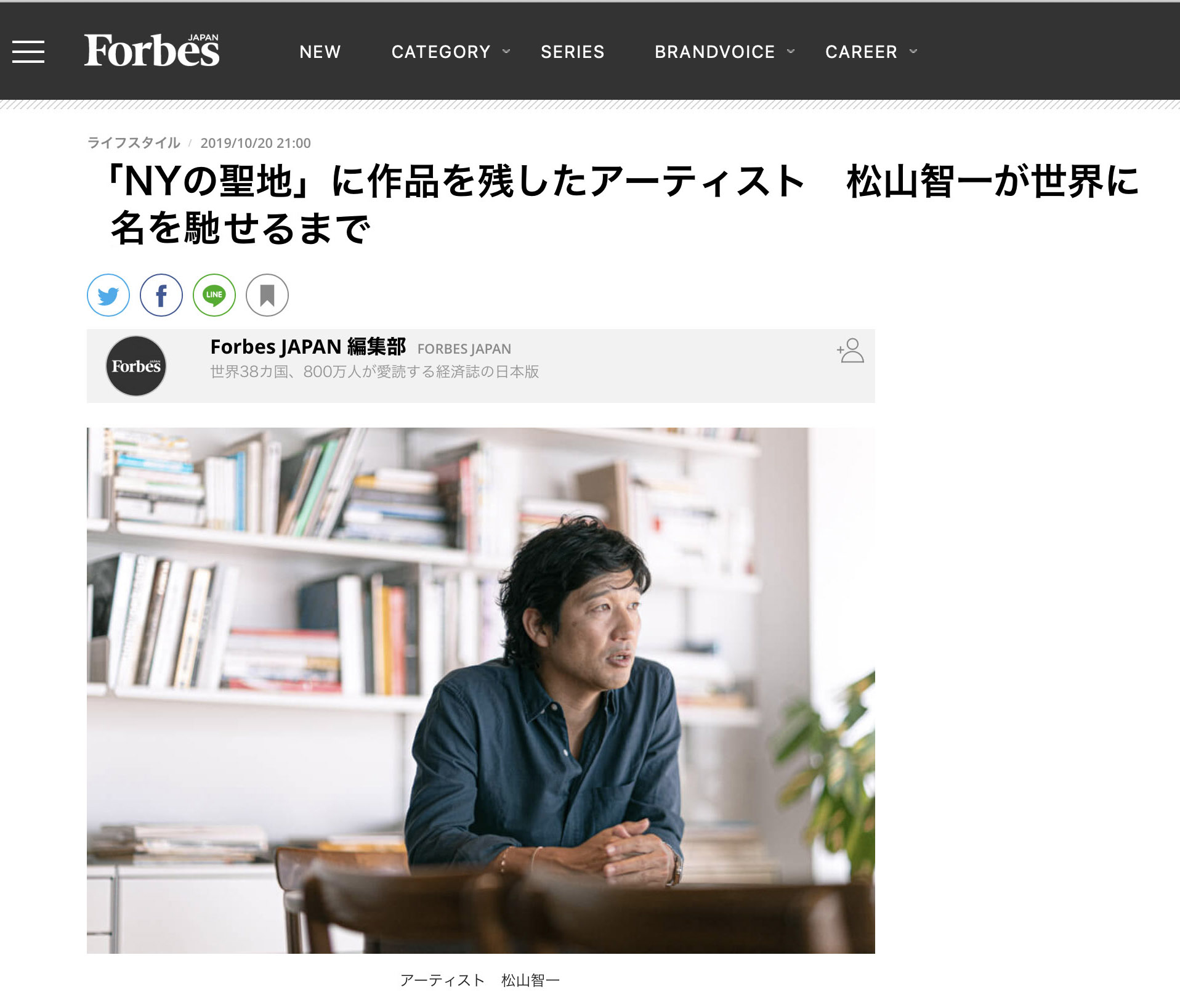 Forbes JAPAN