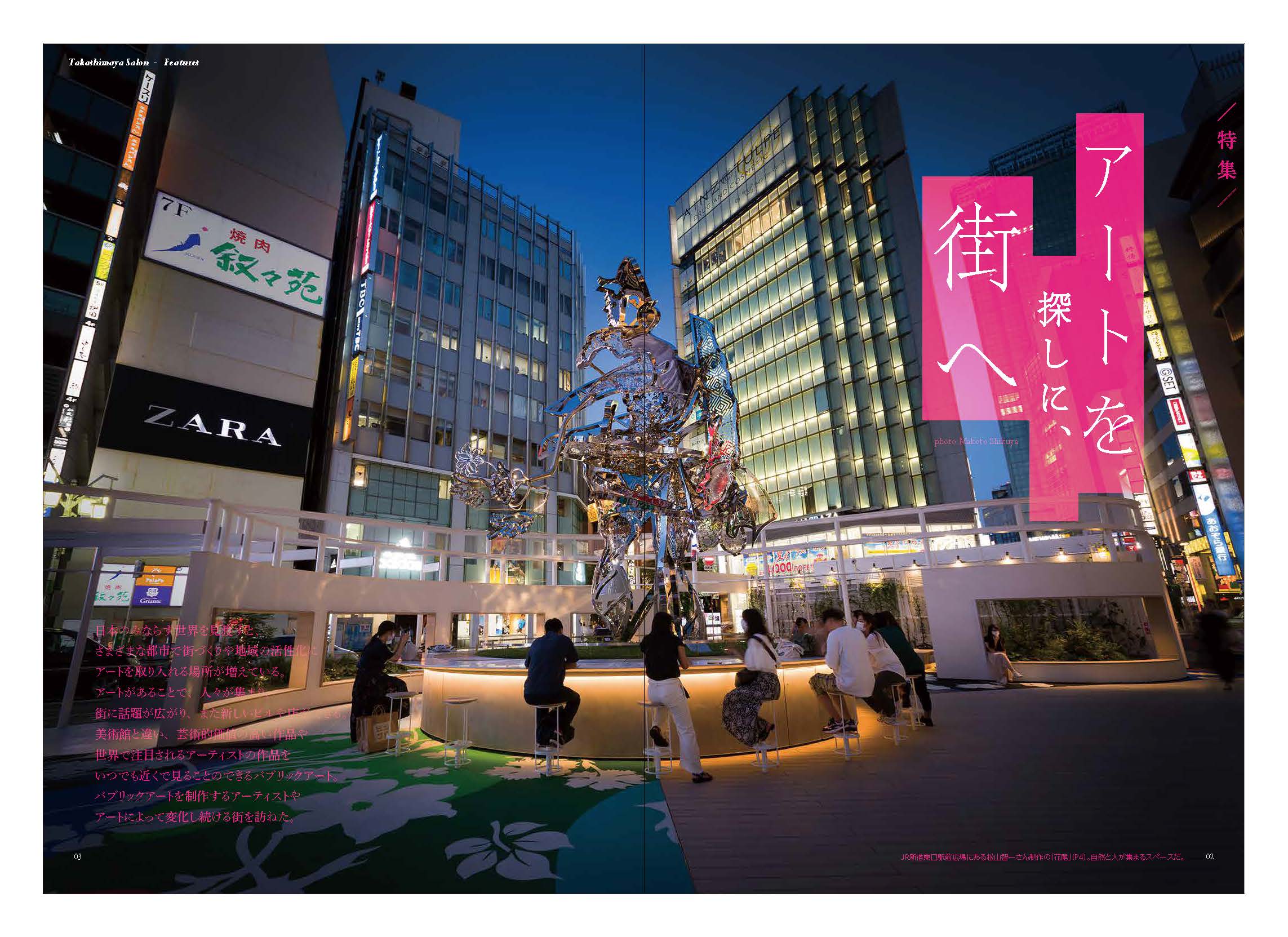 Takashimaya Salon