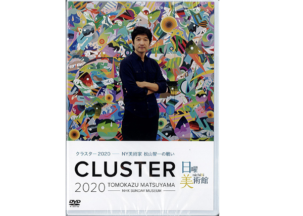 CLUSTER