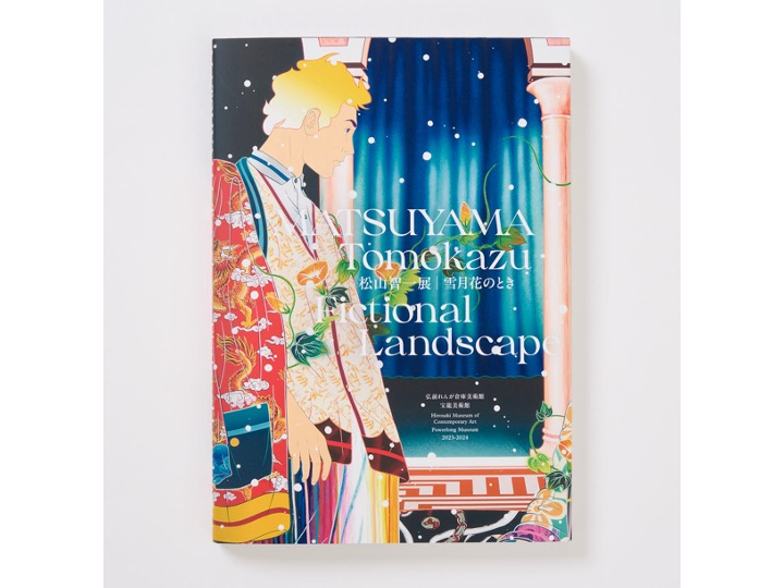 MATSUYAMA Tomokazu: Fictional Landscape