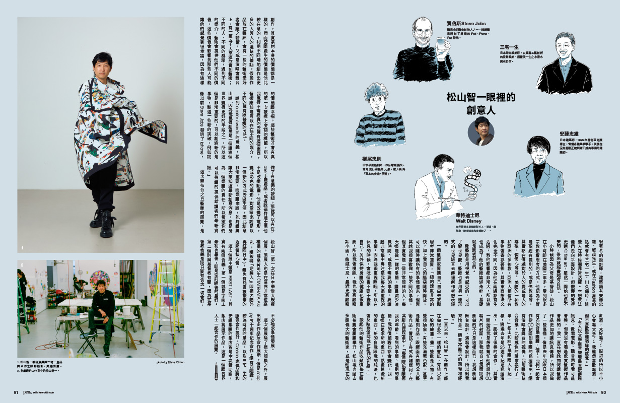 Pen Magazine Taiwan