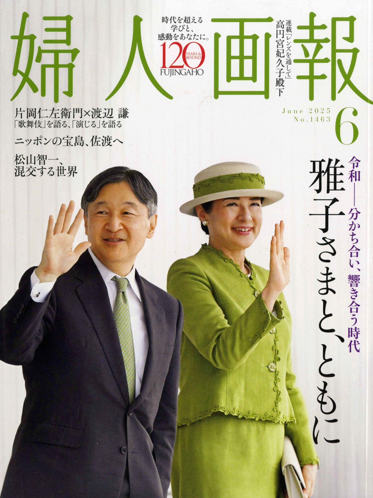 Fujin Gaho
