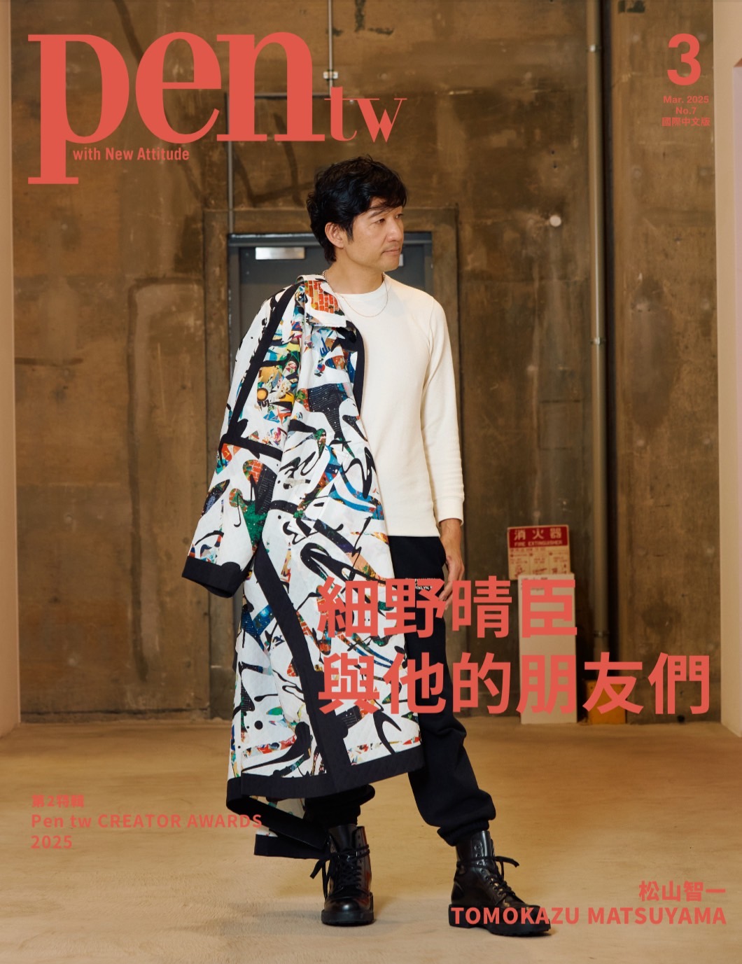 Pen tw