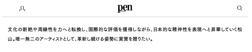 Pen Magazine