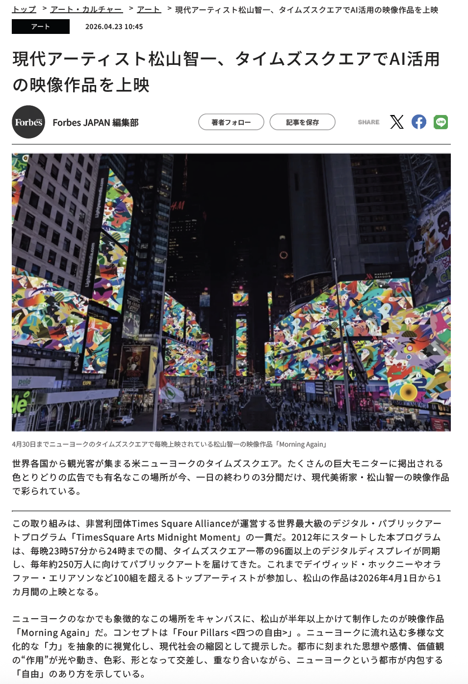 Forbes JAPAN